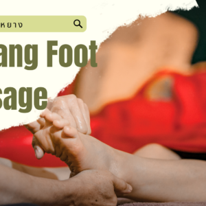 Yin Yang Foot Massage