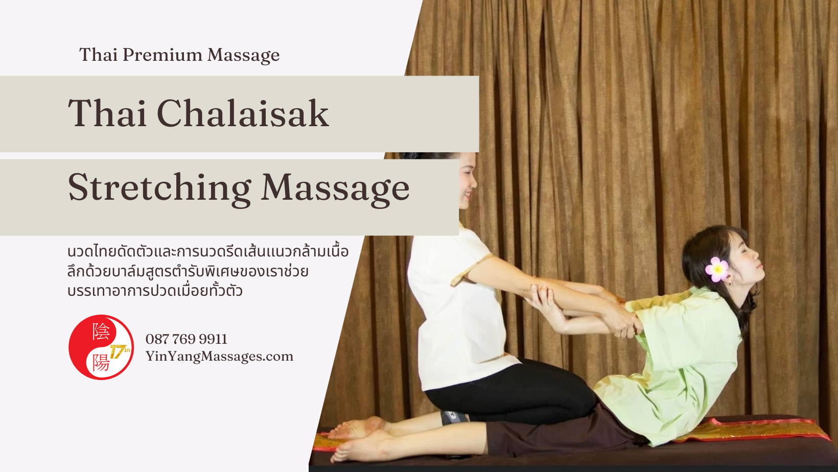 Thai Chalaisak Stretching Massage Yin Yang Massage and Spa