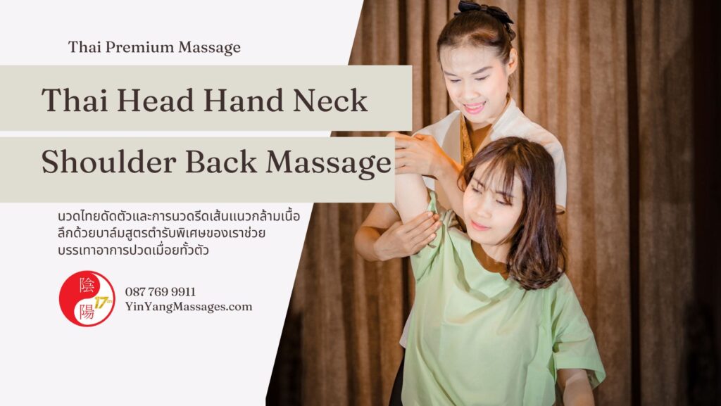 Thai Head Hand Neck Shoulder Back Massage นวดไทยเน้น ศรีษะ บ่า คอ ไหล่ หลัง แขน มือ